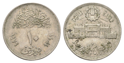 Египет 10 пиастров 1979 25 лет Аббассийскому монетному двору KM 485 медно-никель 4662-141