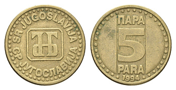 Югославия 5 пара 1994 KM 164.1 латунь 4659-748
