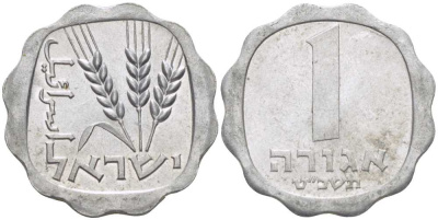 Израиль 1 агора 1969 JE5729 KM 24.1 алюминий 105-1136