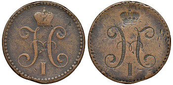 Россия 2 копейки 184? брак чекана, инкузный брак медь 00-818-34