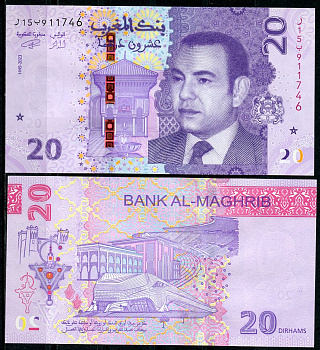 Марокко 20 дирхемов 2023 Король Моххамед VI, университет, крепость Айт-Бен-Хадду Pick 79 бумага UNC (пресс)   448-62-2