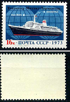 СССР марка 16 копеек 1973 международная трансатлантическая линия - Ленинград-Нью-Йорк Загорский 4175 марка с оригинальным клеем, без следов наклейки (чистая) 8699-15-2-1
