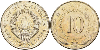 Югославия 10 динаров 1981 KM 62 медь никель цинк 4583-725