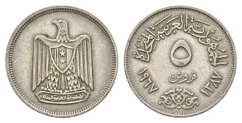 Египет 5 миллим 1967 KM 412 медно-никель 4673-143