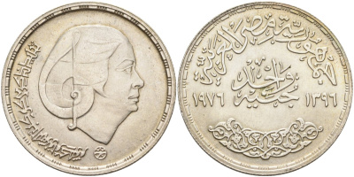 Египет 1 фунт 1976 АН1396, Умм Кульсум (1904-1975) певица, тираж 25000 экз. KM 455 серебро 633-1925