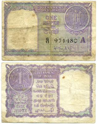 ИНДИЯ 1 РУПИЯ 1951-1957 БУКВА А Pick 74b бумага 7548-75-4