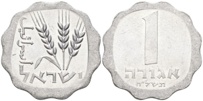 Израиль 1 агора 1975 JE5735, без звезды Давида KM 24.1 алюминий UNC 4549-733