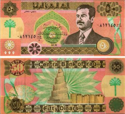 ИРАК 50 ДИНАРОВ 1991 АН1411, САДДАМ ХУСЕЙН Pick 75 бумага аUNC 8615-20-2