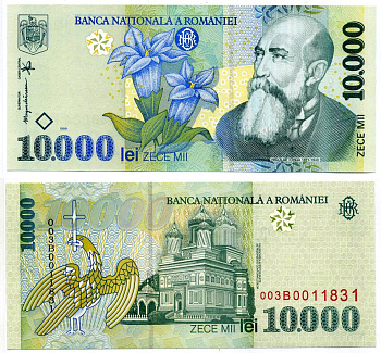 Румыния 10000 леев 1999 Николае Йорга, Успенский собор, вертикальный водяной знак BNR Pick 108а бумага UNC (пресс) 8603-15-1-2