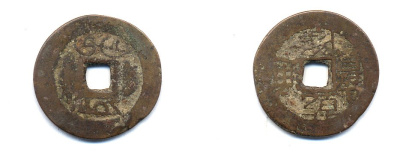 КИТАЙ 1 КЭШ ND 4,9 гр бронза 76-1244