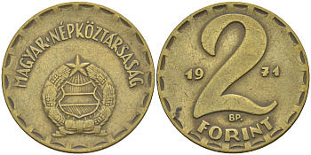 Венгрия 2 форинта 1971 ВР KM 591 латунь 106-124