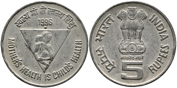 Индия 5 рупий 1996 Здоровье матери - здоровье ребенка KM 159 медно-никель 33-826