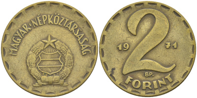 Венгрия 2 форинта 1971 ВР KM 591 латунь 106-124