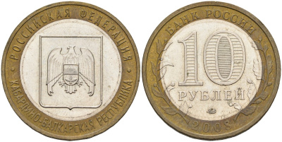 Россия 10 рублей 2012 Туапсе - серия города воинской славы латунь UNC 4591-642