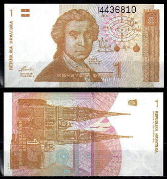 Хорватия 1 динар 1991 Pick 16 a бумага UNC (пресс) 7191-19-2-1