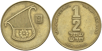 Израиль 1/2 шекеля 1988 JE 5748 KM 159 алюминиевая бронза 85-923