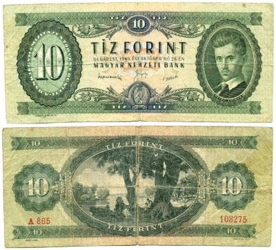 Венгрия 10 форинтов 1949 Петефи Шандор, рождение песни Pick 149 a  бумага   3295-30-3-1