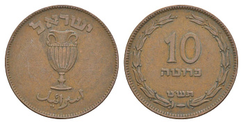 Израиль 10 прут 1949 JE 5709 KM 11 бронза 41-541