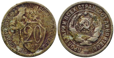 СССР 20 КОПЕЕК 1931 Федорин 21 мельхиор 201-719
