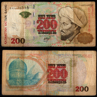 Казахстан 200 тенге 1999 Pick 20 a бумага 7218-39-2-2