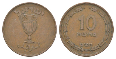 Израиль 10 прут 1949 JE 5709 KM 11 бронза 41-541