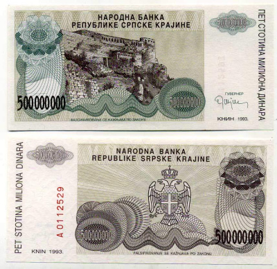 Республика Сербская Краина (Хорватия) 500000000 динаров 1993 Книн Pick R26  бумага  UNC (пресс) 6280-67-4
