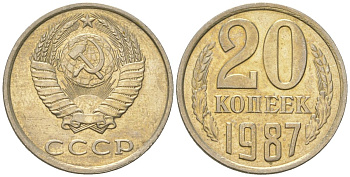 СССР 20 копеек 1987  KM 132, Schon 81 медно-никель  aUNC  4146-1034