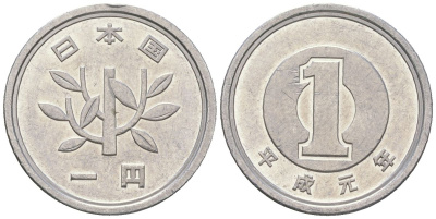 Япония 1 йена 1989 1 год Акихито (Хэйсэй) (1989 - 2019) Y 95 алюминий 4177-447