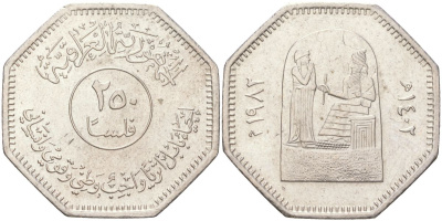 Ирак 250 филсов 1982 АН 1402, Восстановление Вавилона - Монумент KM 163 медно-никель UNC 4120-134