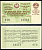 Армянская ССР 3 рубля 1960 денежно-вещевая лотерея 1960 года, 3-й выпуск, 18 сентября   бумага   7220-7-2-2