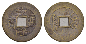 Китай копия игровой жетон в 1 кэш медь 4657-937