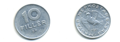 ВЕНГРИЯ 10 ФИЛЛЕРОВ 1981 ВР, НАРОДНАЯ РЕСПУБЛИКА (1949-1989) KM 572 алюминий 83-1439