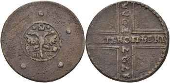 Россия 5 копеек 1727 Екатерина I (1725-1727), НД, Набережный монетный двор, хвост орла узкий, вес 19,71 гр. Биткин 283 медь  00-816-11