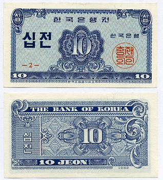 Южная Корея 10 чон 1962 Pick 28 a бумага UNC (пресс) 8612-27-3-1
