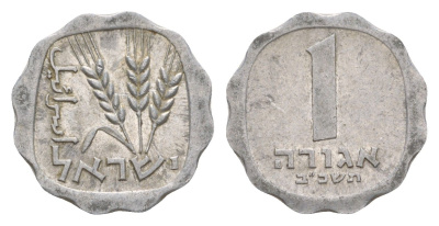 Израиль 1 агора 1962 JE 5722 KM 24 алюминий 4640-755