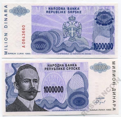 Босния и Герцеговина 1000000 динаров 1993 Сербская республика, вторая реформа, Петар Кочич Pick 155 а бумага UNC (пресс) 450-29-2
