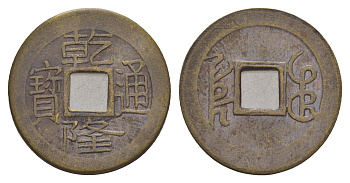 Китай копия игровой жетон в 1 кэш медь 4657-955