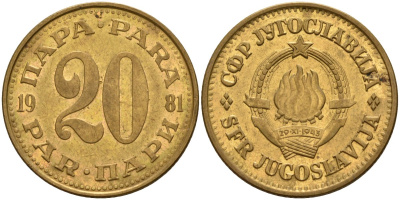 Югославия 20 пара 1981 KM 45 латунь 4141-834
