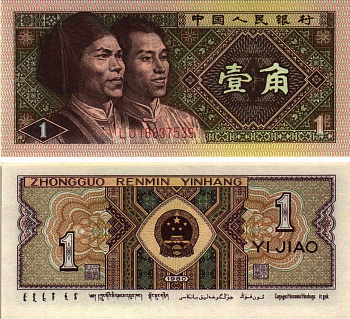 КИТАЙ 1 ДЖАО 1980 Pick 881 бумага UNC (ПРЕСС) 8605-23-1-2