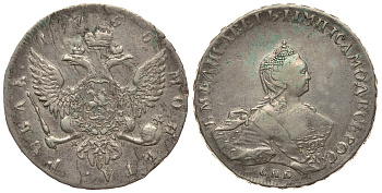 Росиия 1 рубль 1755 СПБ-ЯI, Елизавета Петровна (1741-1762), портрет Скотта Биткин 276 серебро 10-011-26