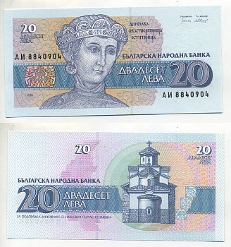 БОЛГАРИЯ 20 ЛЕВОВ 1991 Pick 100 бумага UNC (ПРЕСС) 7203-82-1