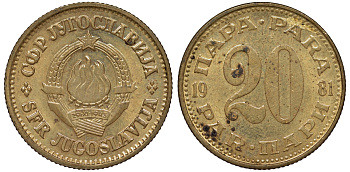 Югославия 20 пара 1981 KM 45 медь цинк 4543-243
