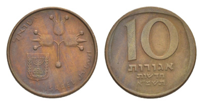 Израиль 10 агорот 1981 JE 5741 KM 108 никель бронза 4632-139