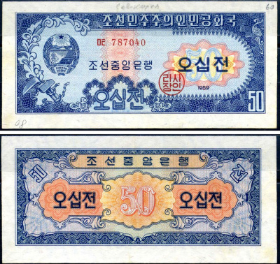Северная Корея 50 чон 1959 Pick 12 бумага 7376-7-3-2