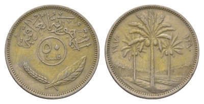 Ирак 50 филсов 1970 KM 128 медно-никель 4626-615