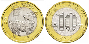 Китай 10 юаней 2015 год козы KM 2097 биметалл  UNC 4633-442