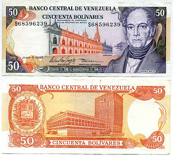 Венесуэла 50 боливар 1995 5 июня 1995, серия S, Андрес Белло, здание академии Pick 65e бумага 7116-6-3-1