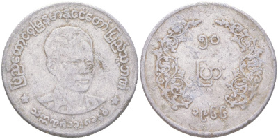 Мьянма 50 пья 1966 Аун Сан KM 42 алюминий 4122-521