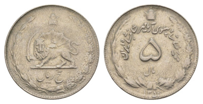 Иран 5 риалов 1974 SH 1353 KM 1176 медно-никель 36-1033