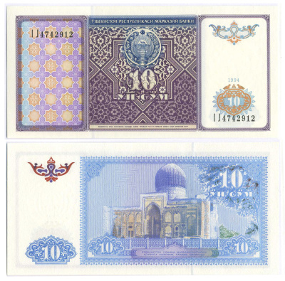 Узбекистан 10 сумов 1994 Pick 76, Сергеев 16 бумага UNC (пресс) 7148-29-3
